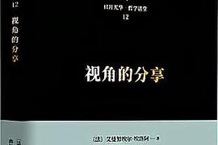 梅努：滕哈赫对我帮助很大，取得进步要归功于他