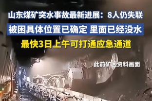 ?里夫斯篮板后的进球被判无效？似乎值得商榷……